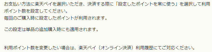 グリーンスプーン 楽天ポイント