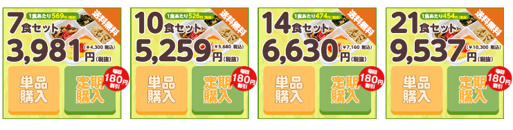 まごころケア食セット