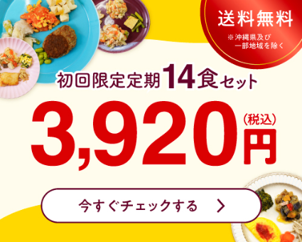 まごころケア食お試し