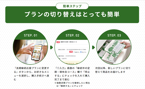 コース変更