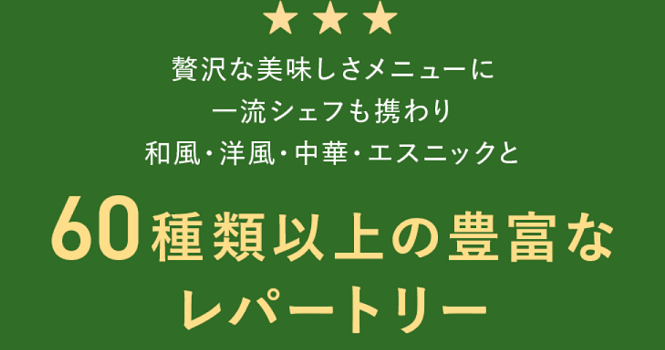 レパートリー
