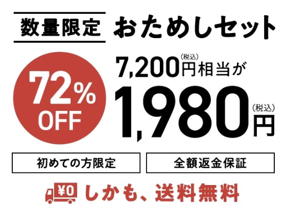 オイシックスお試し