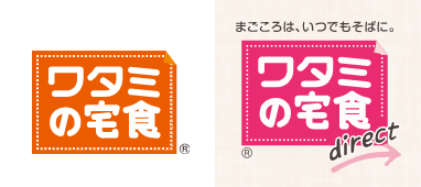 ワタミの宅食とワタミの宅食ダイレクト