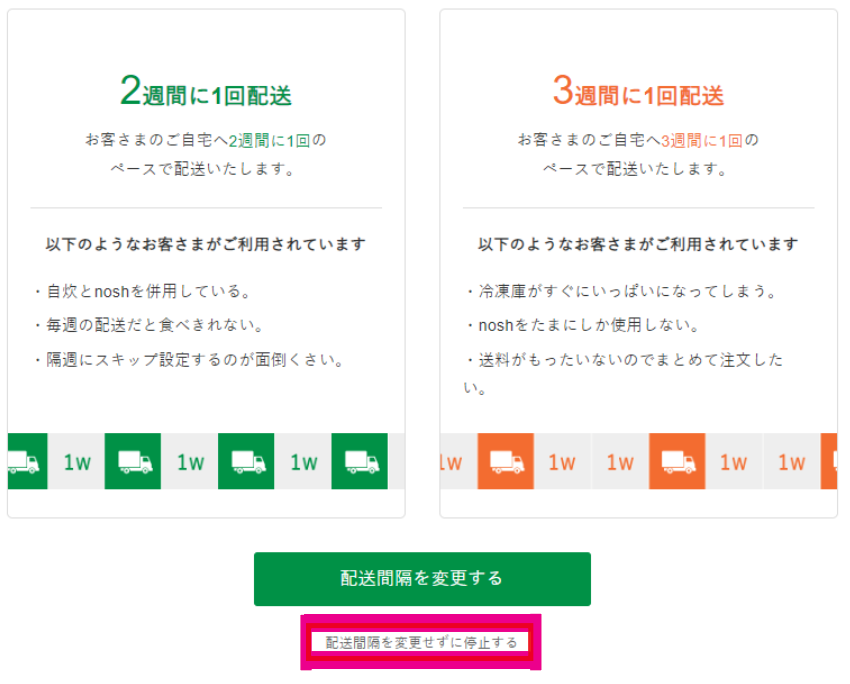 ナッシュ一時停止