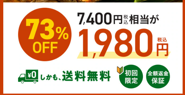 オイシックスお試しキャンペーン