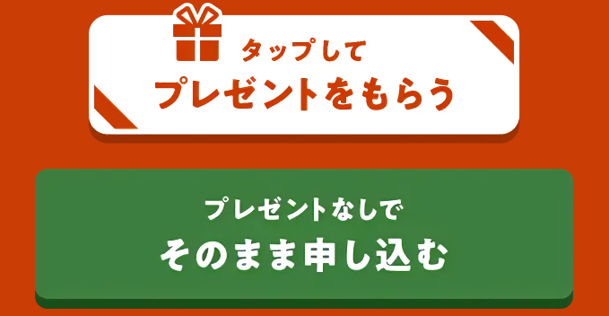 オイシックスお試し注文方法