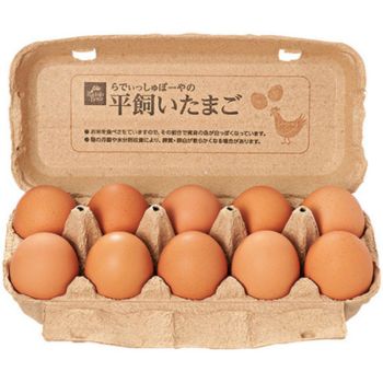 らでぃっしゅぼーや 平飼いたまご