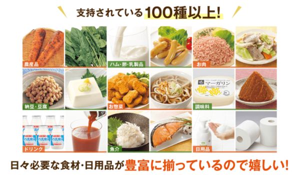 らでぃっしゅぼーや 登録サービス