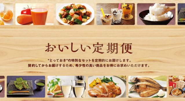 らでぃっしゅぼーや おいしい定期便