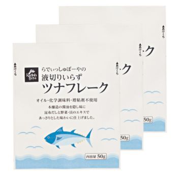 らでぃっしゅぼーや ツナフレーク