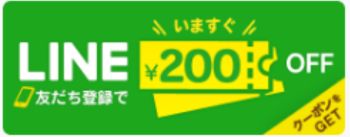 食べチョク LINE友だち追加