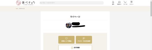 食べチョク　マイページ