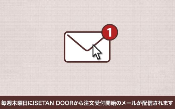 伊勢丹ドア　メール