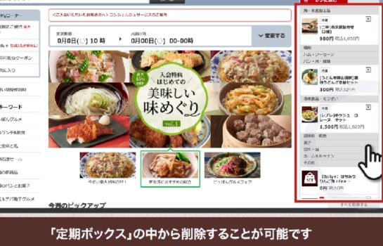 伊勢丹ドア　削除