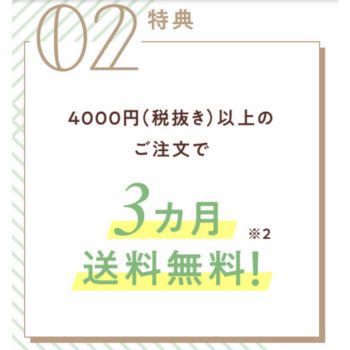 伊勢丹ドア 3ヶ月送料無料