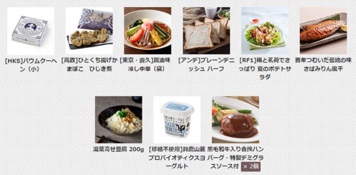 伊勢丹ドア お試しセット