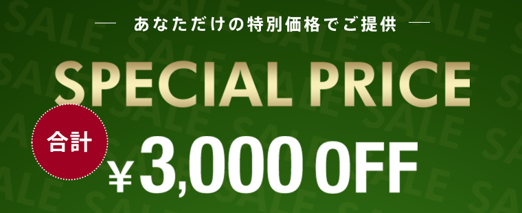 ナッシュの初回クーポン