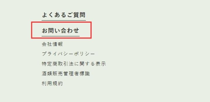 坂ノ途中　お問い合わせ