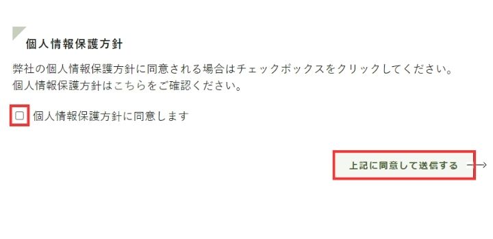 坂ノ途中　お問い合わせ