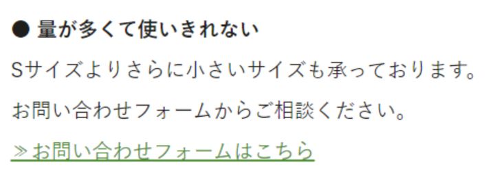 坂ノ途中 さらに小さいサイズ