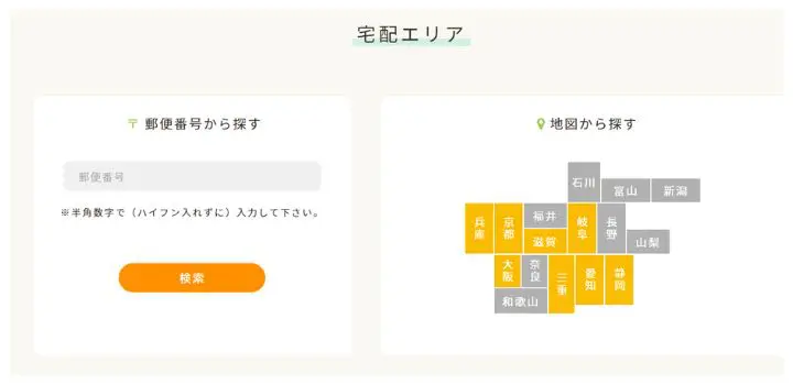 ショクブン配達エリア