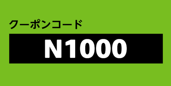 Amazonフレッシュキャンペーン