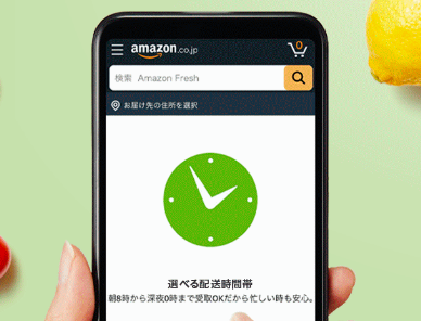 Amazonフレッシュキャンセル料