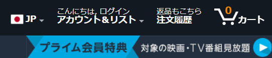 Amazonフレッシュ注文履歴