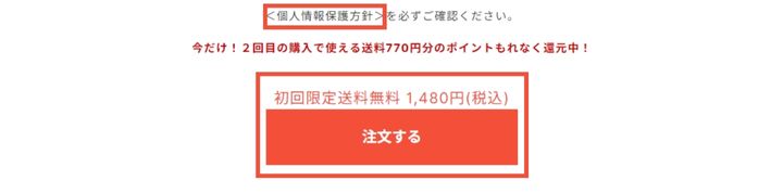 ココノミ　注文する