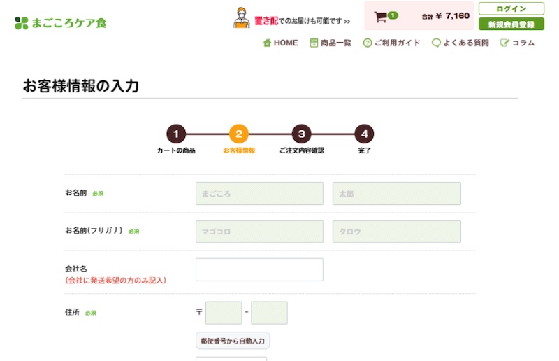 冷凍庫レンタル申し込み