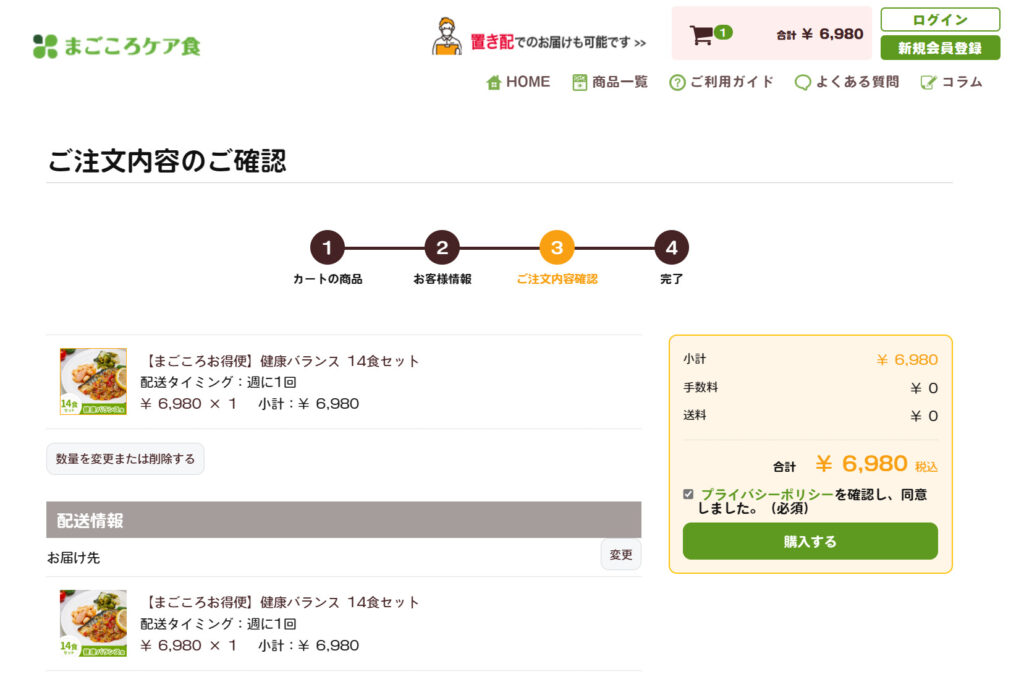 冷凍庫レンタル申し込み