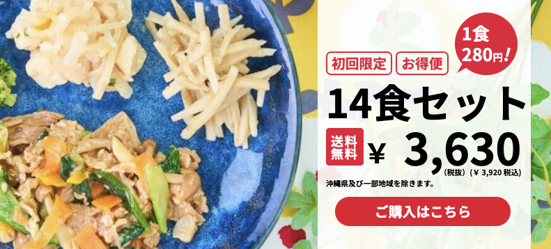 まごころケア食のお試し