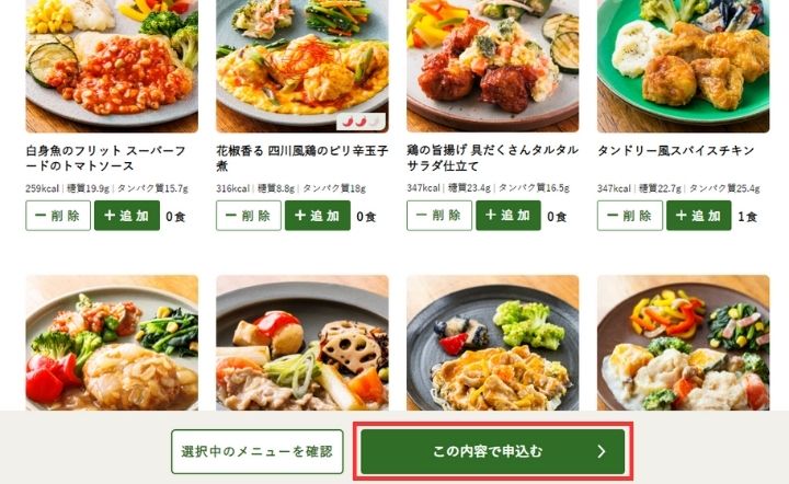 三ツ星ファーム　申し込み