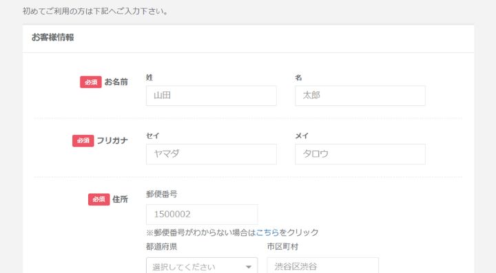 三ツ星ファーム　お客様情報