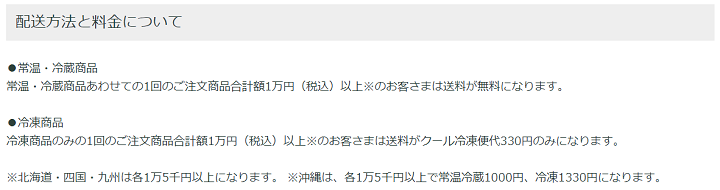 ナチュラルハーモニー　送料無料