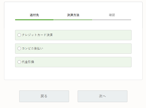 ナッシュ　初回限定クーポン　利用方法