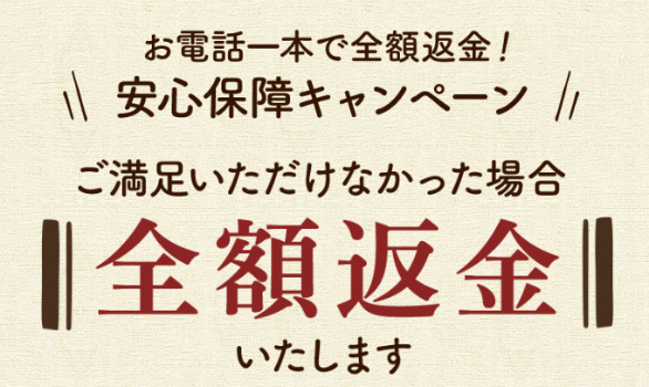 らでぃっしゅぼーや返金