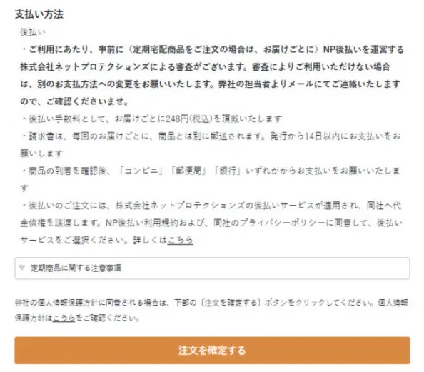 坂ノ途中定期セット注文方法