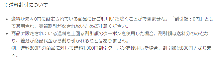 ポケットマルシェ　クーポン　使い方