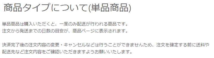 ポケットマルシェ　単品商品