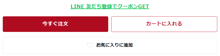 食べチョク注文画面