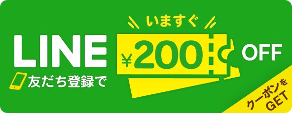 食べチョクLINEクーポン