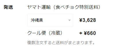 食べチョク　送料