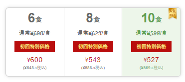 ナッシュ　初回料金